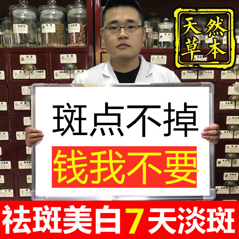 去斑正品祛黄褐斑雀斑遗传斑老年斑晒斑祛斑霜产品面美白淡斑神器