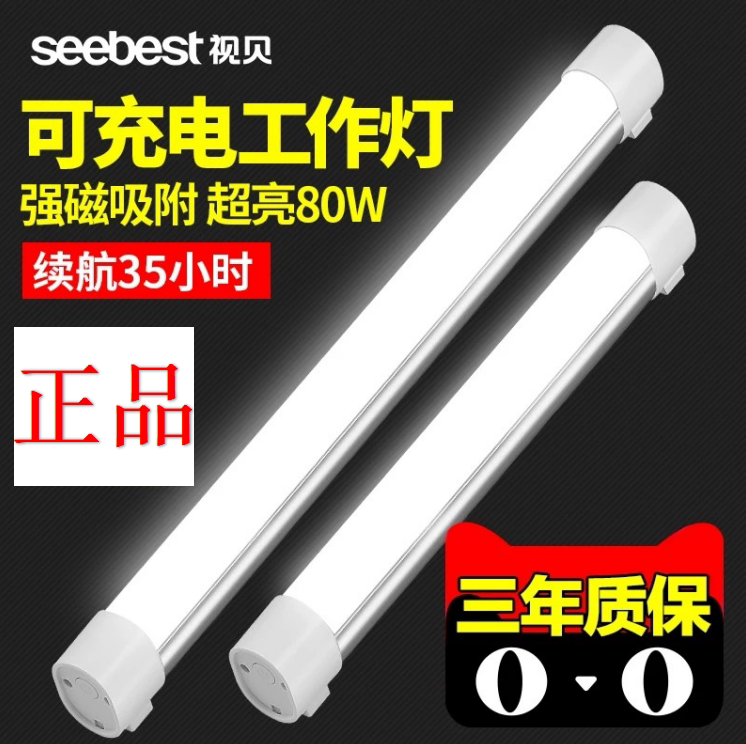 视贝工作灯汽修灯led强光超亮图片