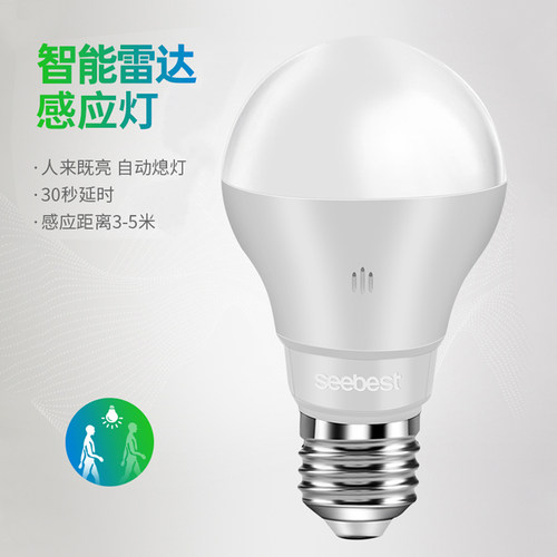 视贝声光雷达感应220V节能