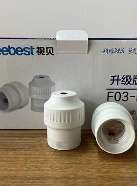 视贝E27吊灯头加厚款式