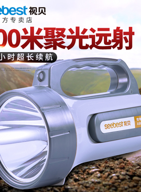 视贝手电筒强光充电户外LED超亮远射家用18650锂电池便携手电筒