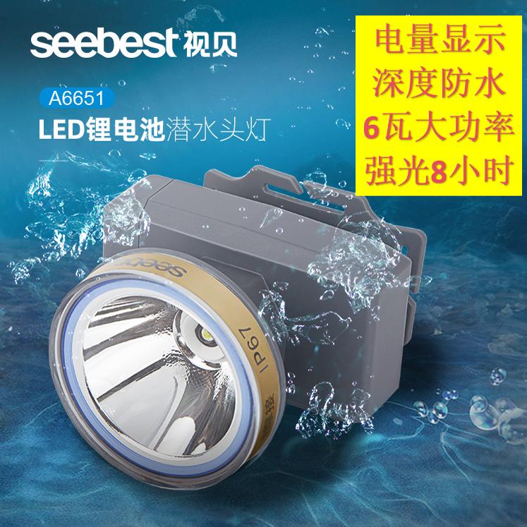 视贝A6651户外LED强光头灯