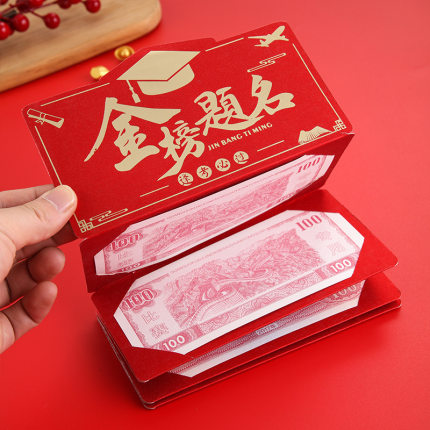 金榜题名红包中高考加油祝福成人礼封包袋25新款6卡折叠刺绣红包