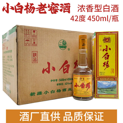 小白杨老窖黄标浓香白酒42度