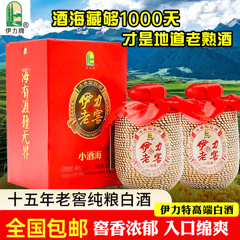 伊力特高端伊力老窖浓香46度白酒图片