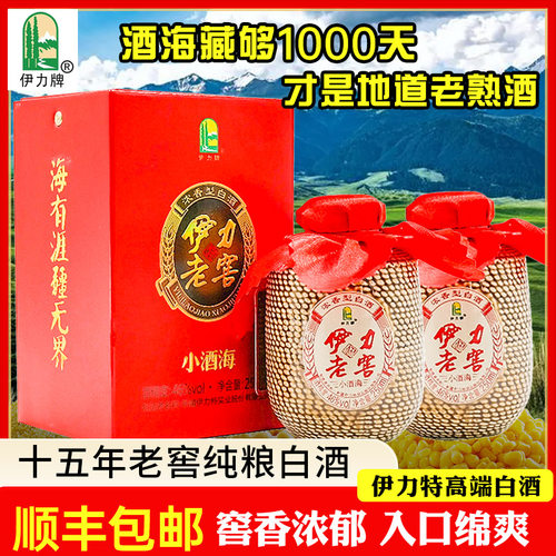 伊力特高端伊力老窖浓香46度白酒