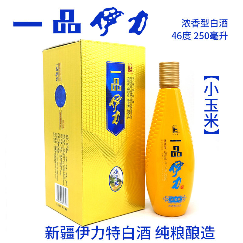 新疆伊犁白酒伊力特一品伊力小玉米46度250毫升整箱10瓶纯粮食酿
