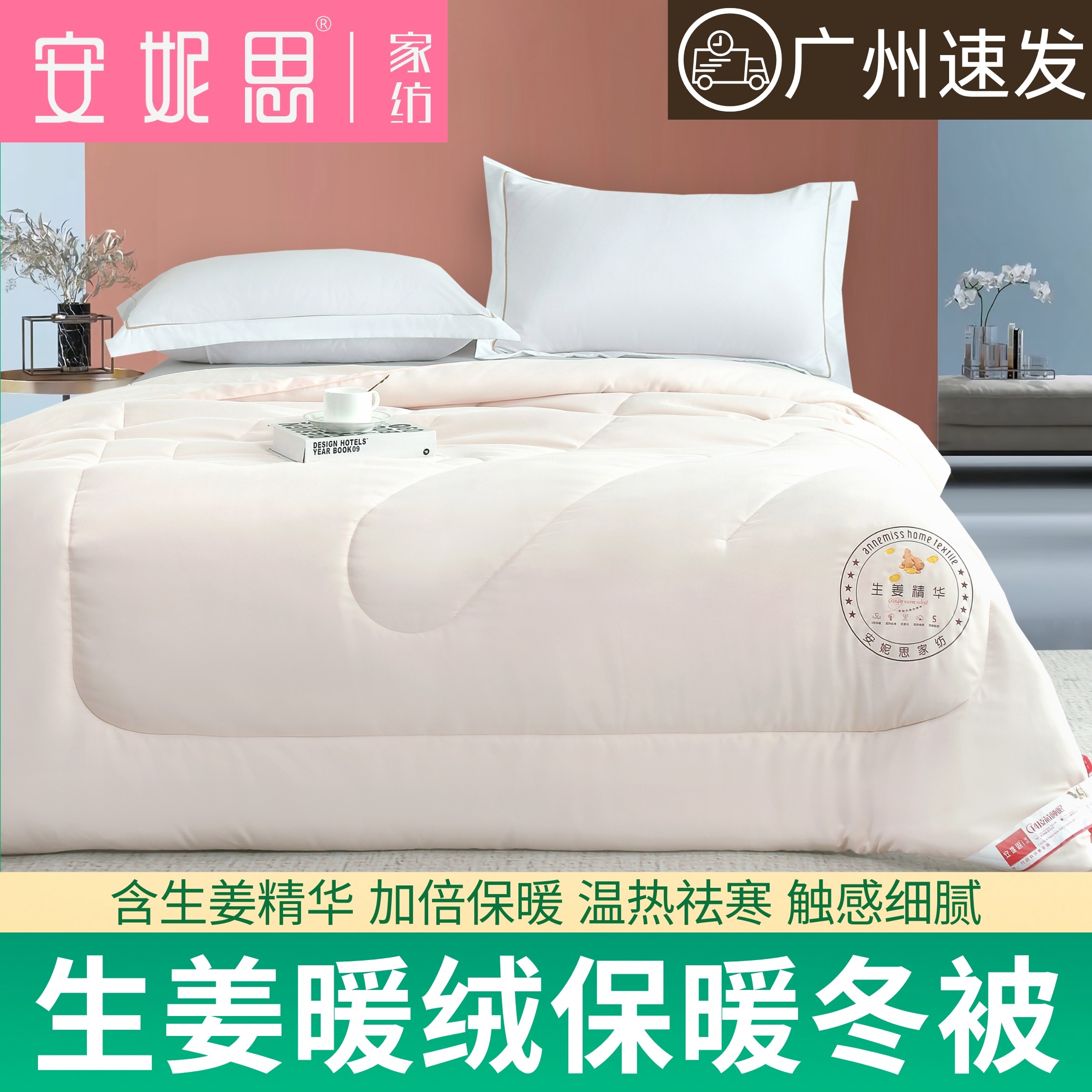 生姜冬被加厚12斤保暖被子被芯单人宿舍双人家用太空被子200*230,床上用品,化纤被,淘宝优惠券,粉丝福利购,淘宝优惠卷
