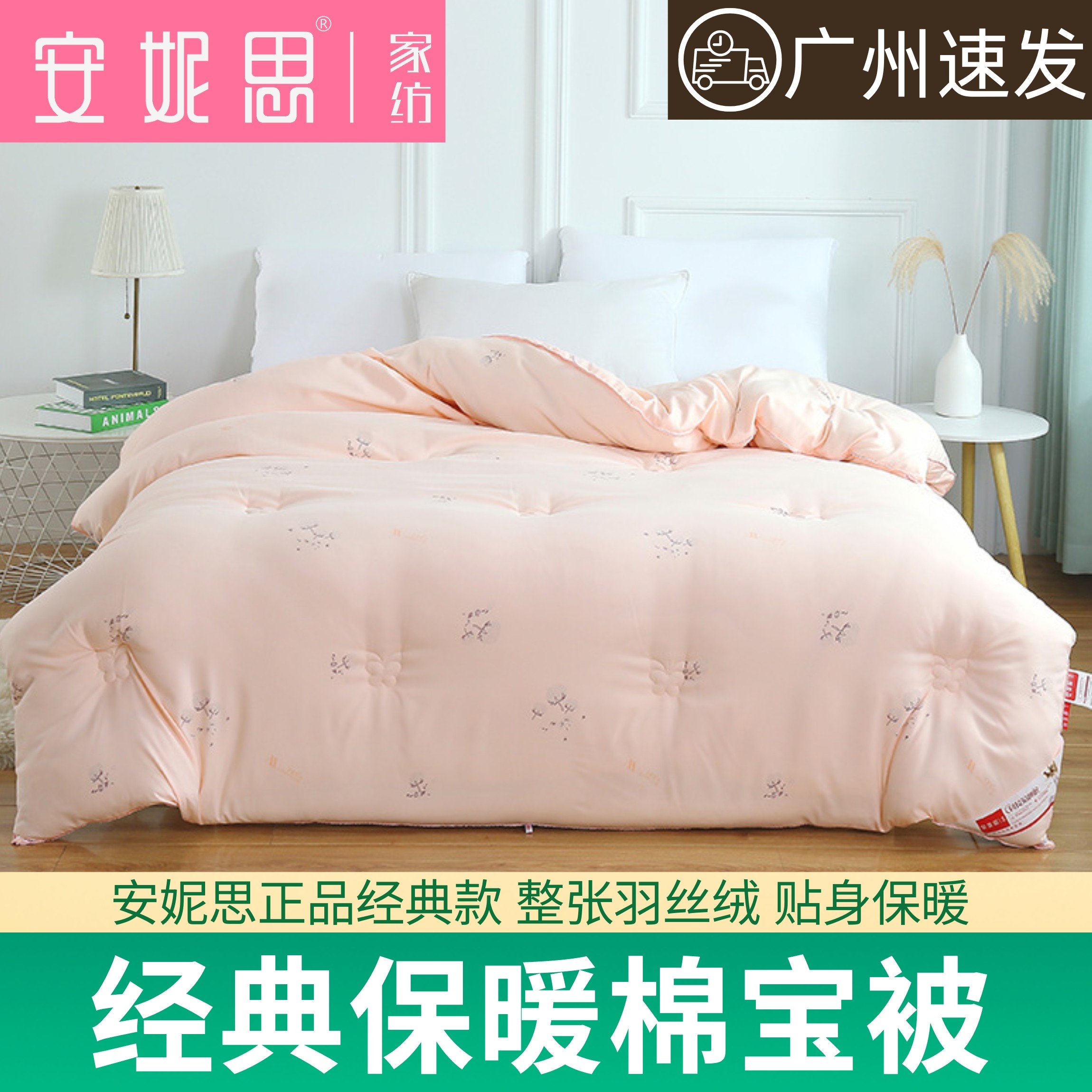 安妮思被子冬被加厚保暖双人10斤被芯羽丝绒太空被8斤单人被子12,床上用品,化纤被,淘宝优惠券,粉丝福利购,淘宝优惠卷