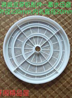 豆芽机压盘豆盘水管家用全自动智能大容量发豆芽小型生绿豆芽罐盆