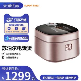 SUPOR 苏泊尔4L大容量红外电饭煲 SF40FC386