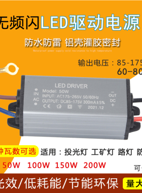 led投光灯驱动器防水电源路灯防爆灯工矿灯维修配件镇流器变压器