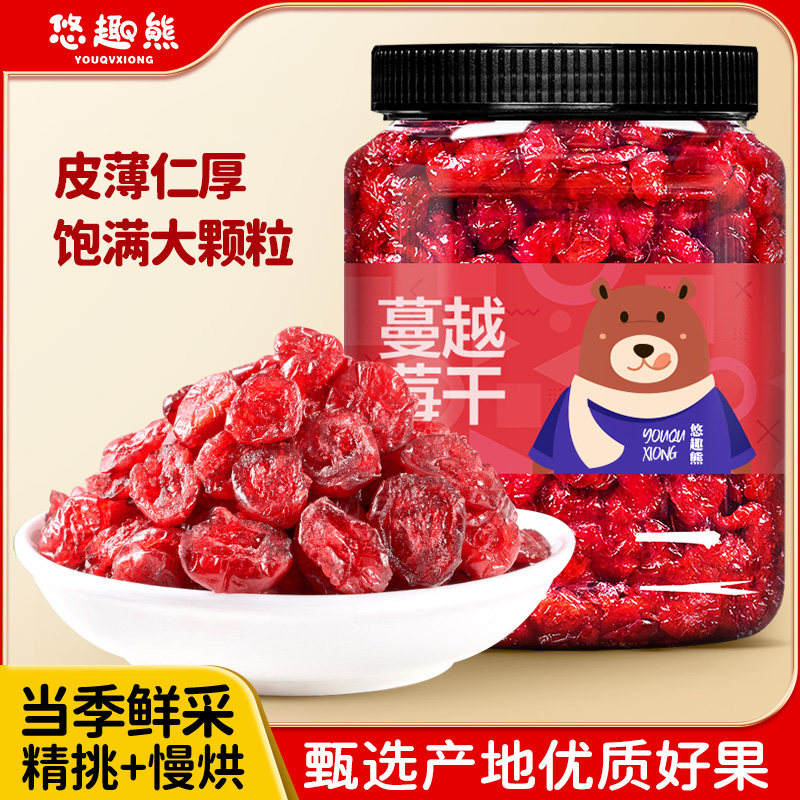 蔓越莓干500g罐装雪花酥烘焙专用原材料水果曼越梅干零食即食孕妇