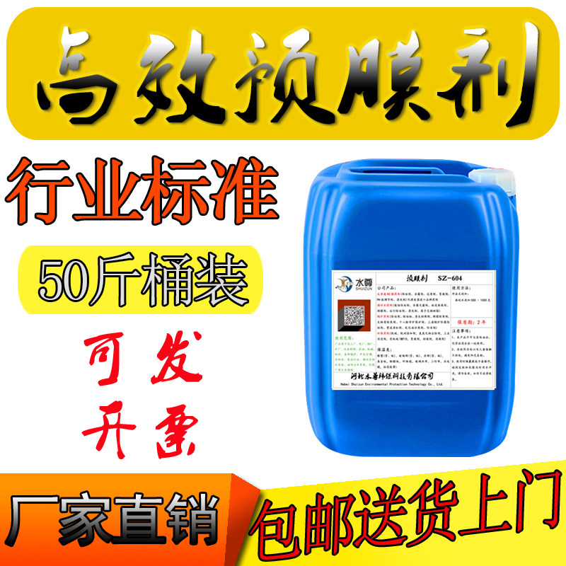 水尊快速预膜剂中央空调管道冷却锅炉除垢清洁维护钝化防腐蚀包邮