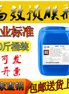 管道防腐水尊钝化预膜剂中央空调