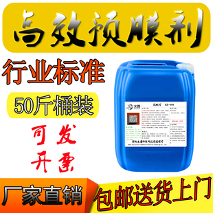 水尊快速预膜剂中央空调管道冷却锅炉除垢清洁维护钝化防腐蚀包邮