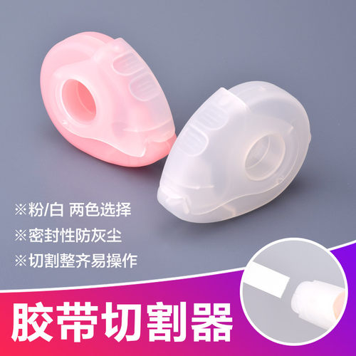 LAMLIN美睫日式胶带专用切割器