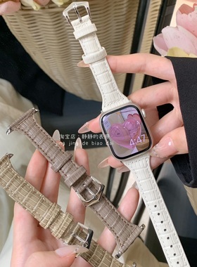 鳄鱼纹真皮小蛮腰牛皮纹男女款适用于苹果iwatch9876SE静静的表带