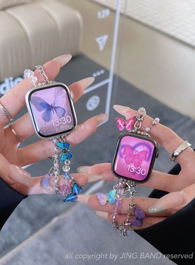 蝴蝶吊坠串珠链金属适用于applewatch978se苹果654细款静静的表带