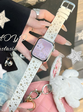 镂空星星真皮闪小牛皮适用于苹果手表s10代静静的表带iwatch987se