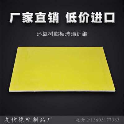 3240环氧树脂绝缘板玻璃纤维板配电箱锂电池绝缘板加工定制雕刻