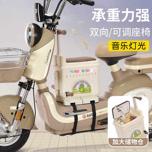 收纳箱座椅电动车前置