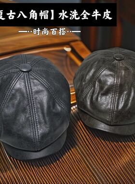 【澜泊皮帽】随潮主义男女款牛皮真皮帽子秋冬韩版鸭舌贝雷八角帽