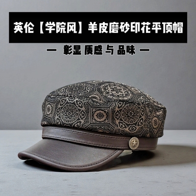【澜泊皮帽】羊皮印花平顶帽哈雷机车八角帽工艺时尚百搭休闲保暖