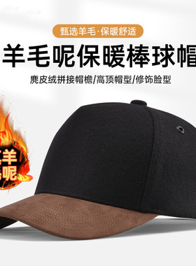 澜泊皮帽秋冬保暖羊毛呢棒球帽男款高品质防寒加厚拼色弯檐鸭舌帽