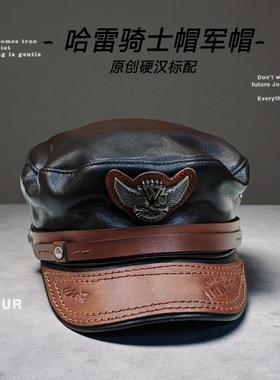 【澜泊皮帽】进口牛皮船长帽哈雷帽阿美咔叽风格经典复古时尚保暖