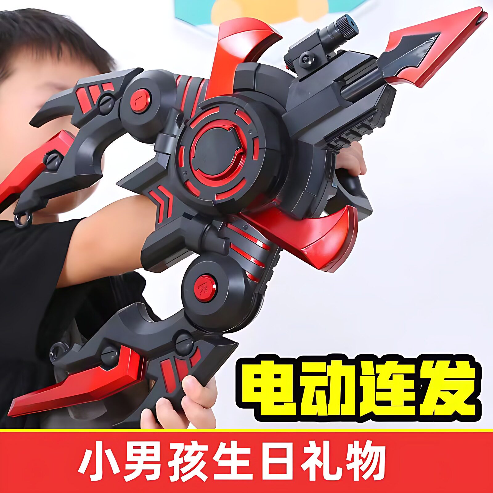 儿童玩具枪连发电动软弹枪变形弓距离仿真男孩抢吃鸡装备可发射水