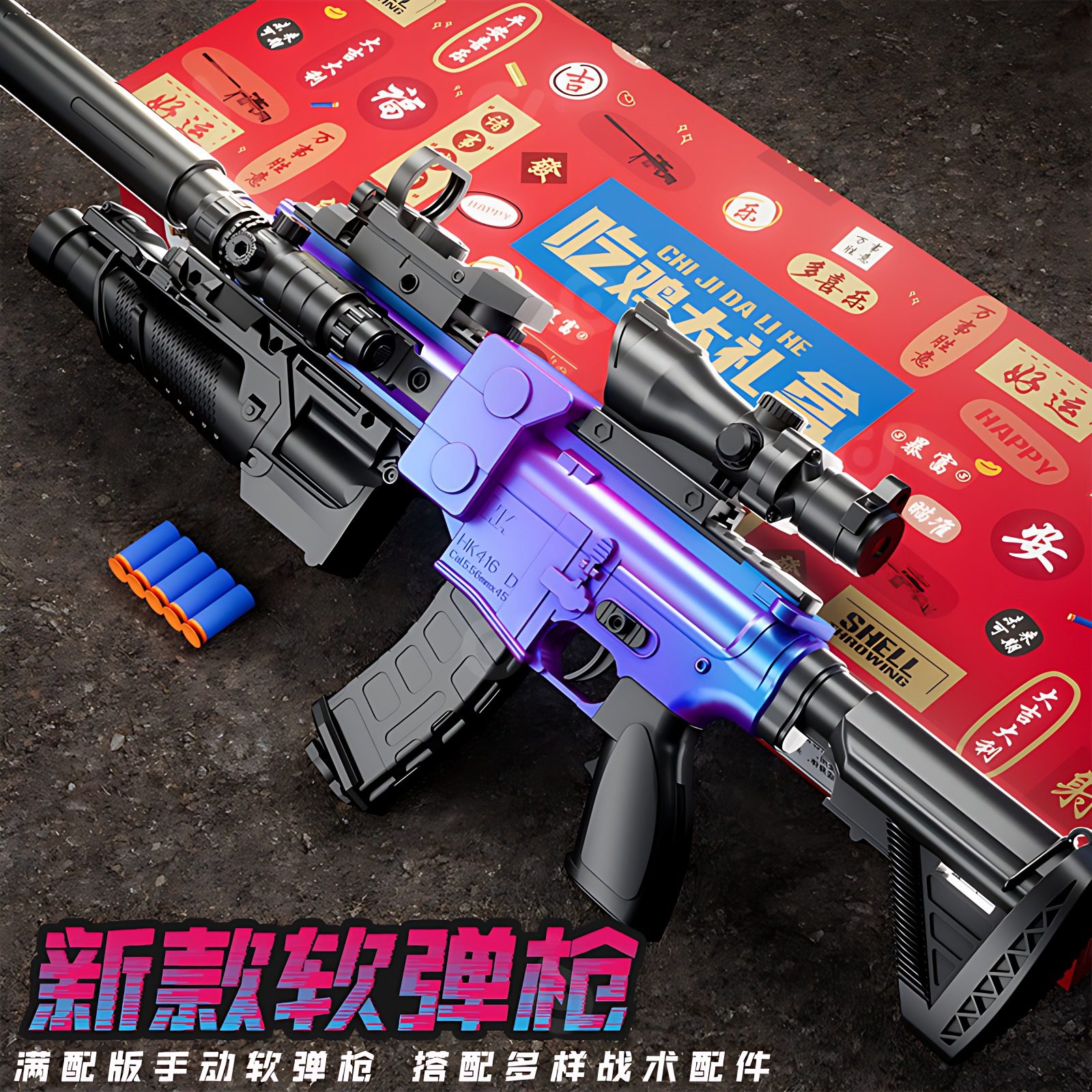 满配m416电动连发突击步枪男孩高级玩具枪儿童仿真模型吃鸡软弹抢,玩具/童车/益智/积木/模型,软弹枪,淘宝优惠券,粉丝福利购,淘宝优惠卷