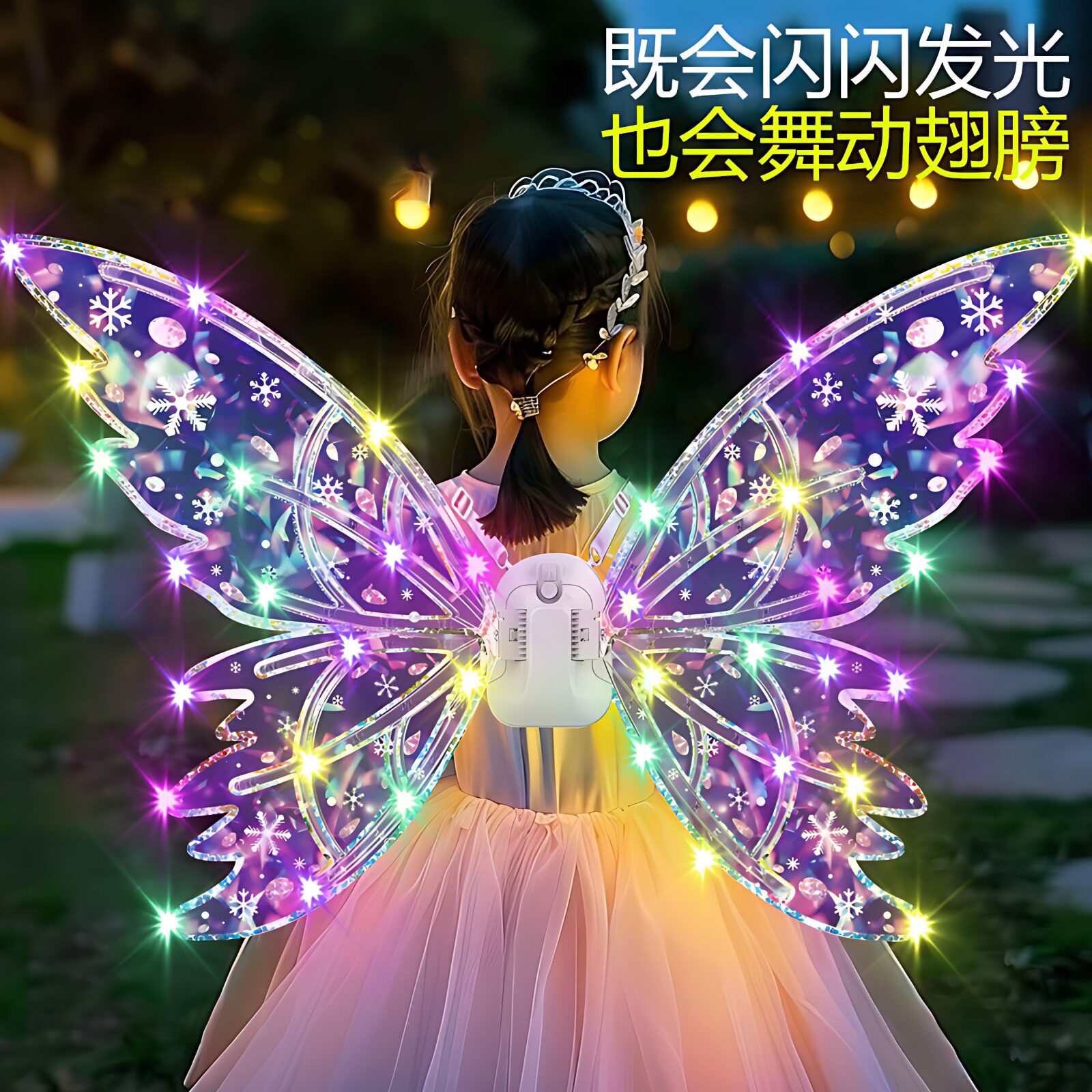 发光电动蝴蝶翅膀儿童礼物花仙子图片