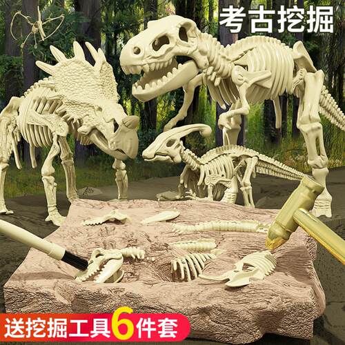 恐龙化石儿童DIY考古挖掘玩具含