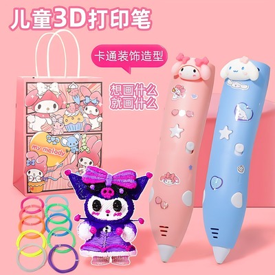 儿童3D打印笔安全低温涂鸦立体