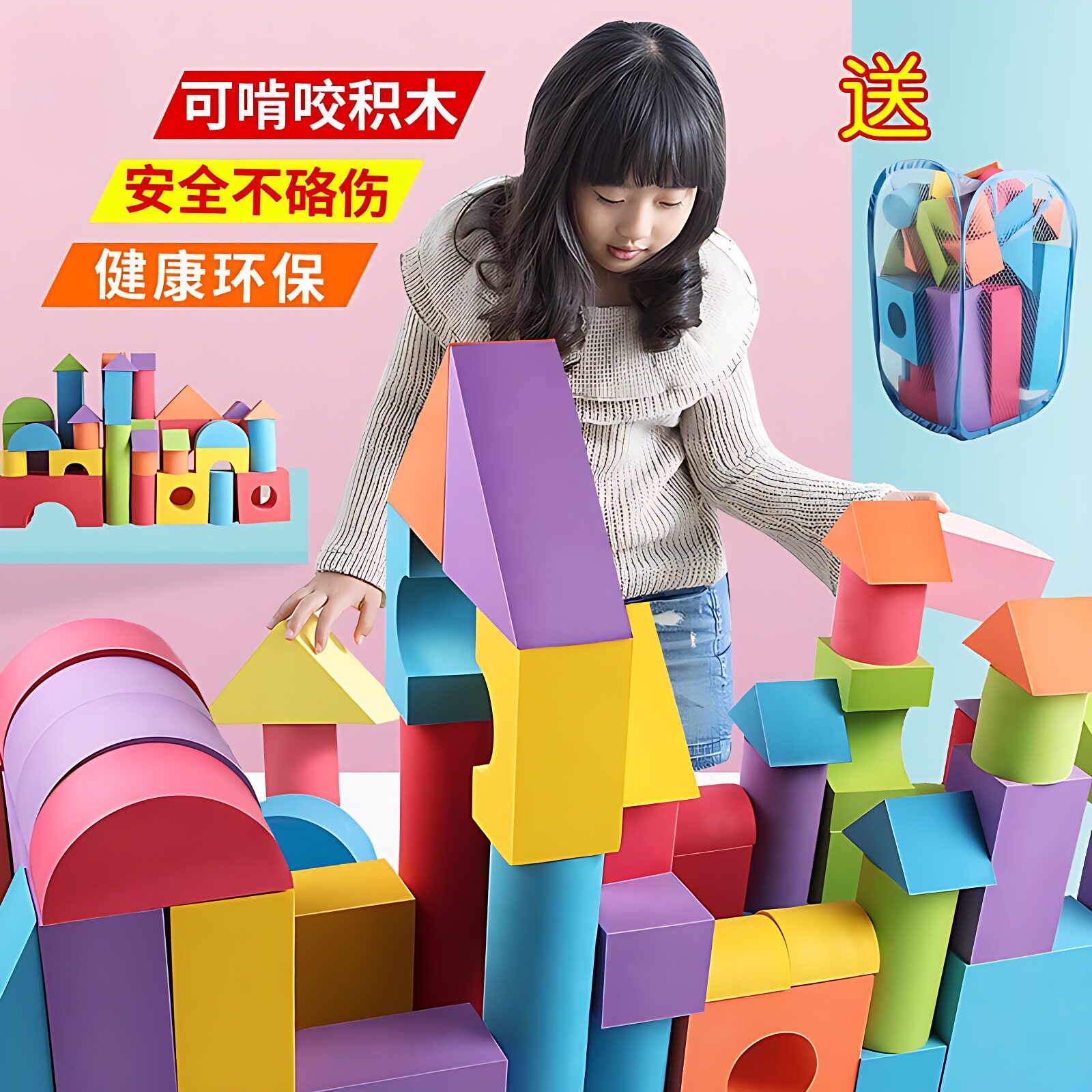 儿童大块泡沫积木eva大号3-6-7-8周岁软体海绵幼儿园益智儿童玩具