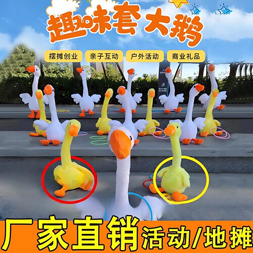 电动扭脖大鹅毛绒投掷玩具扭脖子
