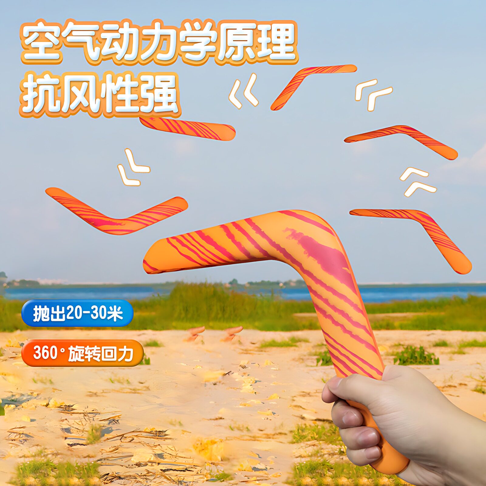 户外玩具回旋镖EVA软材质专业竞技运动飞去来器玩具儿童回旋飞镖