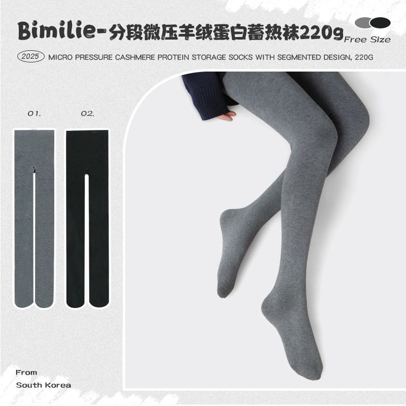Bimilie羊绒蛋白蓄热袜裤袜女冬季加厚加绒高弹保暖连脚打底袜,女士内衣/男士内衣/家居服,连裤袜/打底袜,淘宝优惠券,粉丝福利购,淘宝优惠卷