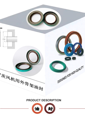 罗茨风机鼓风机油封 外铁壳骨架油封 耐高温油封 内径41.28 47.5