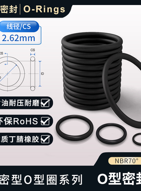 美标O型圈密封圈AS568 线径2.62内径31.42 44.12 50.47 78.5 82