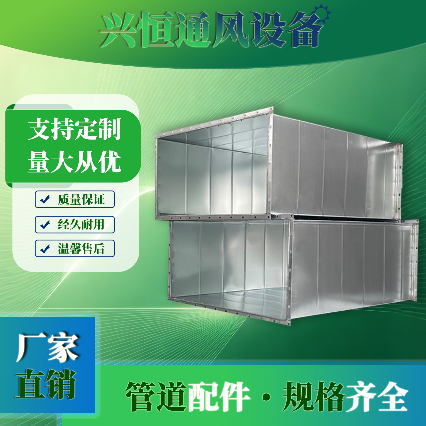 不锈钢矩形风管共板角铁法兰空调消防排烟方管白铁皮镀锌管道除尘