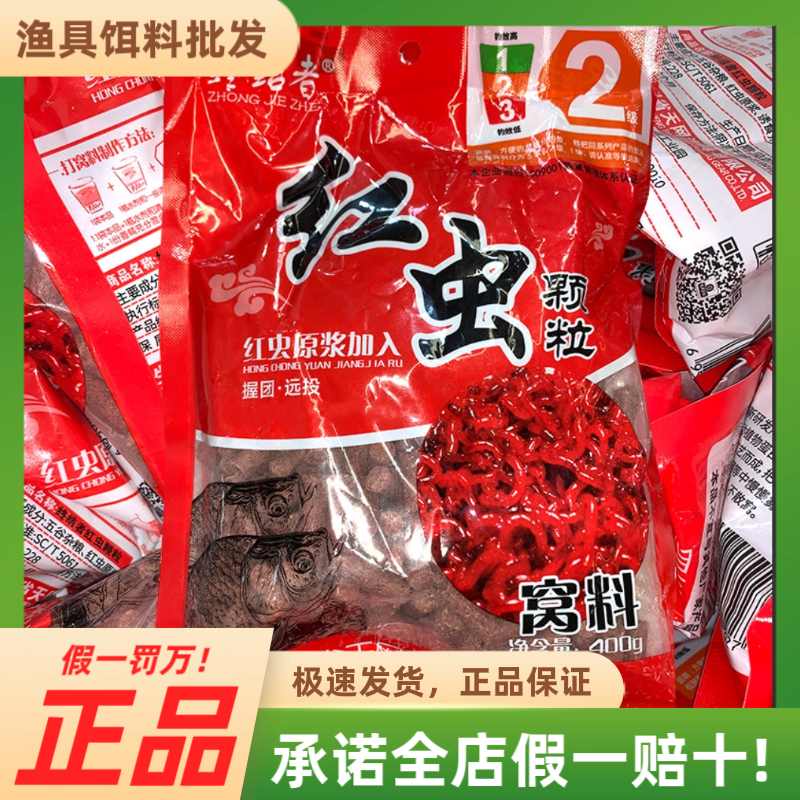 【活动价】天网鱼饵终结者红虫蚯蚓颗粒鱼饵料野钓窝料野钓打窝料