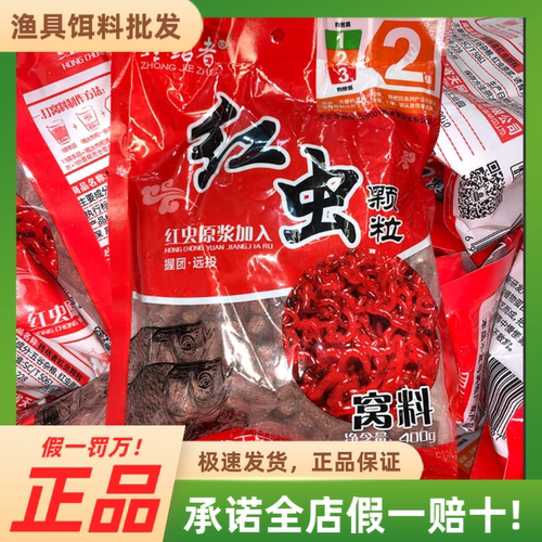 【活动价】天网鱼饵终结者红虫蚯蚓颗粒鱼饵料野钓窝料野钓打窝料