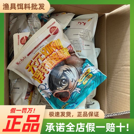 【活动价】武汉天元邓刚金版浮钓鲢鳙450g大头鱼饵料手竿速攻鲢鳙