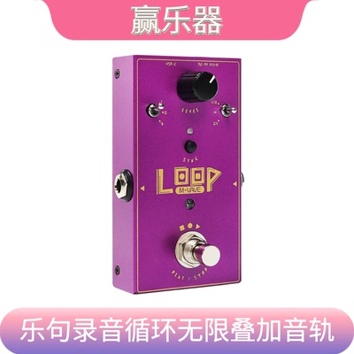 MVAVE乐句录音循环效果器