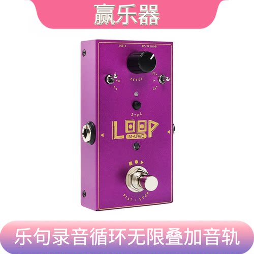 MVAVE乐句录音循环效果器