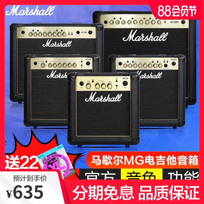 Marshall马歇尔电吉他音箱MG10家用MG15GFX户外演出MG30带效果