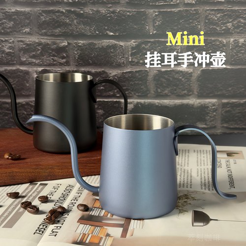 挂耳咖啡专用250ml不锈钢手冲壶
