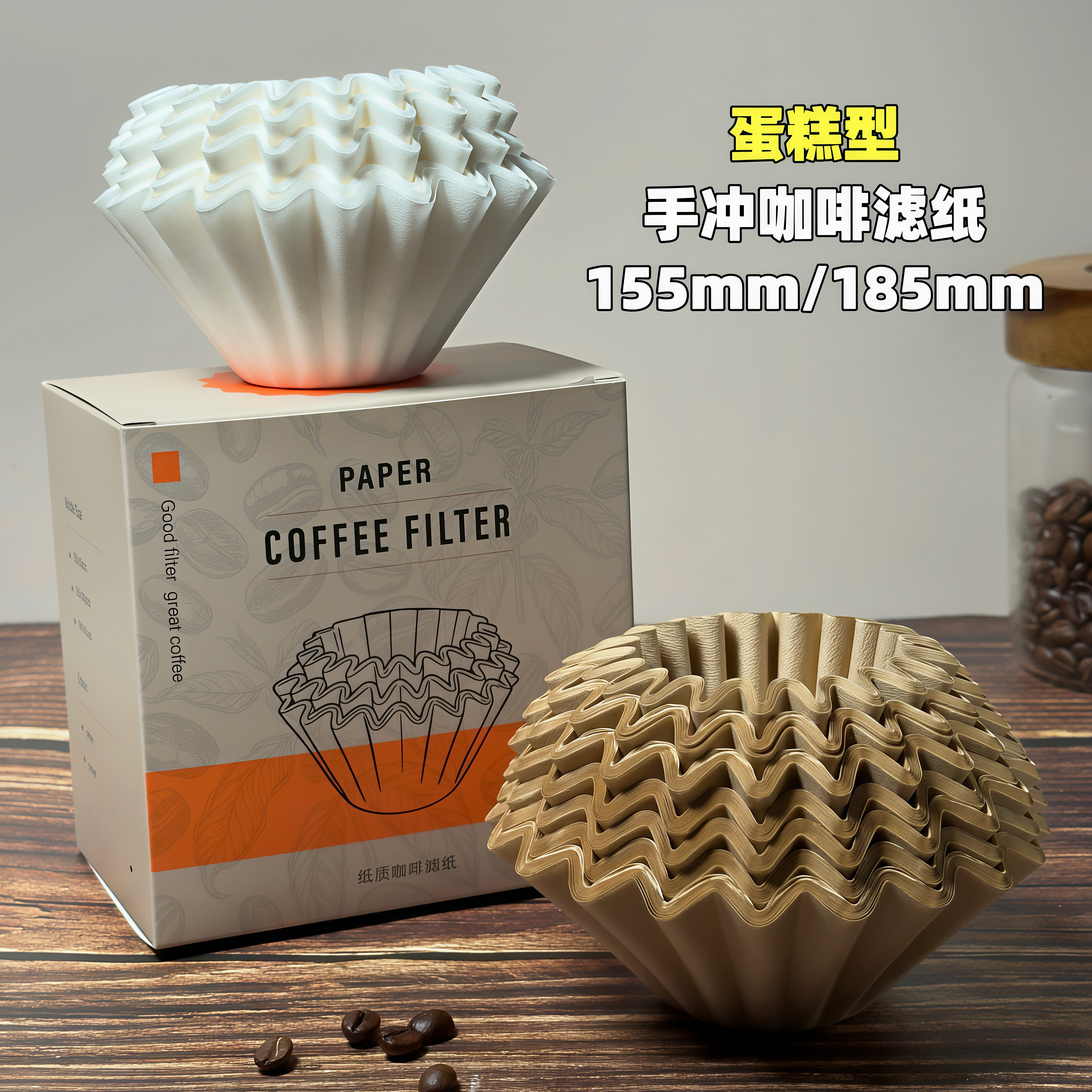 手冲咖啡蛋糕型波浪纹滤纸图片